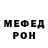 МЕТАМФЕТАМИН мет inn sideU