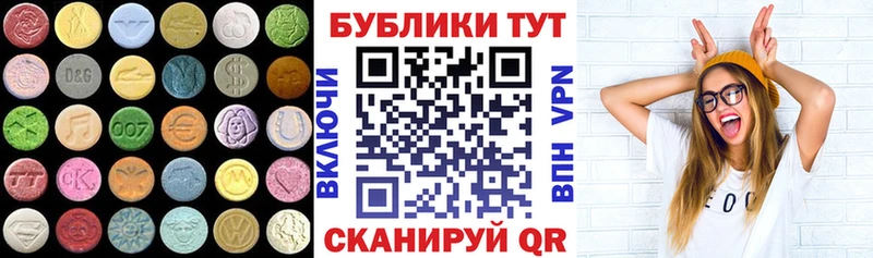 купить наркоту  Новомичуринск  Экстази ешки 