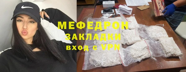 мяу мяу кристалл Бронницы