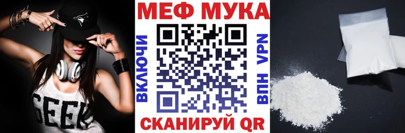 площадка телеграм  купить наркоту  MEGA как зайти  Новомичуринск  Мефедрон 4 MMC 