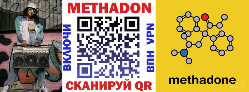 купить   Новомичуринск  Метадон мёд 